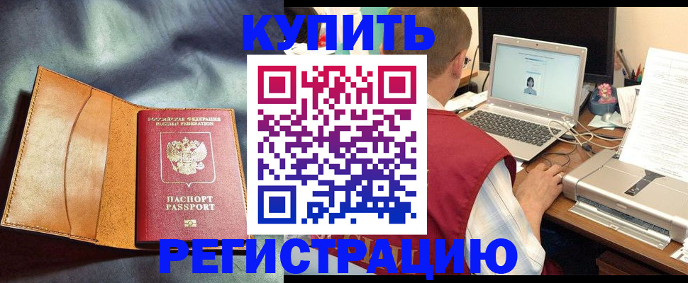 найти адрес прописки в Похвистнево