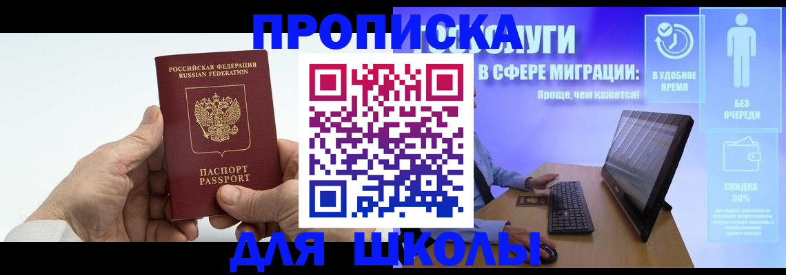 прописка иностранных граждан в Похвистнево